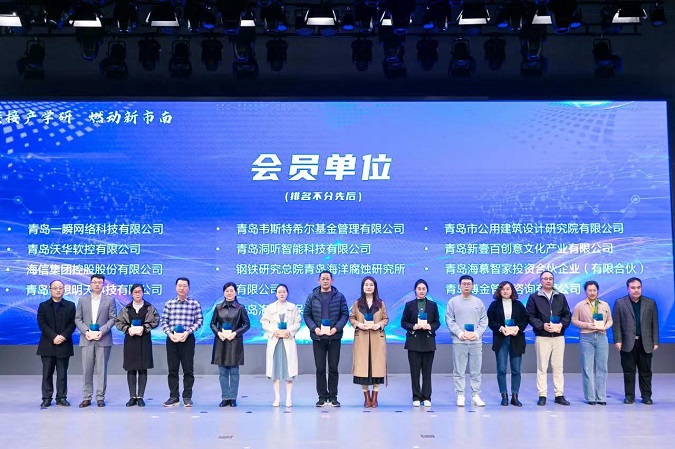 改-市南區(qū)第二屆產(chǎn)學(xué)研創(chuàng)新聯(lián)盟換屆大會(huì)暨新一代信息技術(shù)專題成果發(fā)布會(huì)成功舉辦，我院作為會(huì)員單位受邀參加此次大會(huì).jpg